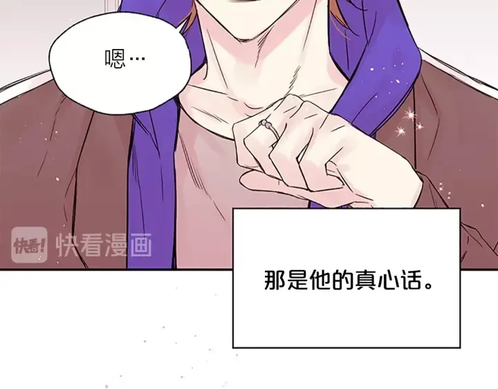 第23话 因为是你 第84页