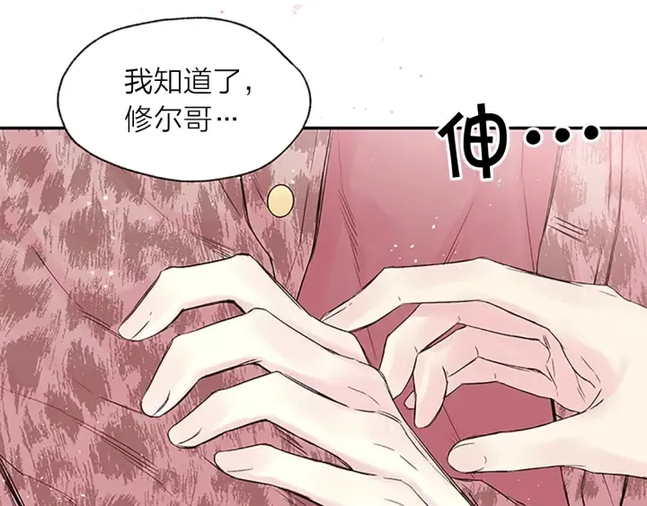 第23话 因为是你 第85页