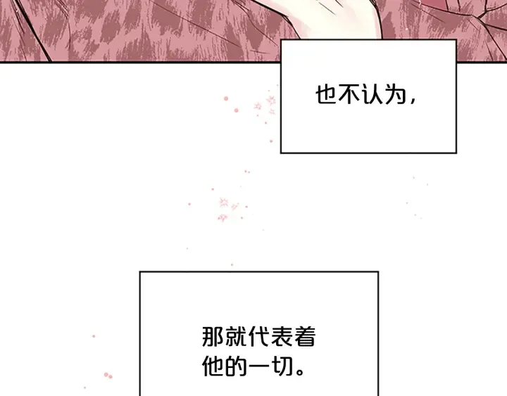 第23话 因为是你 第86页