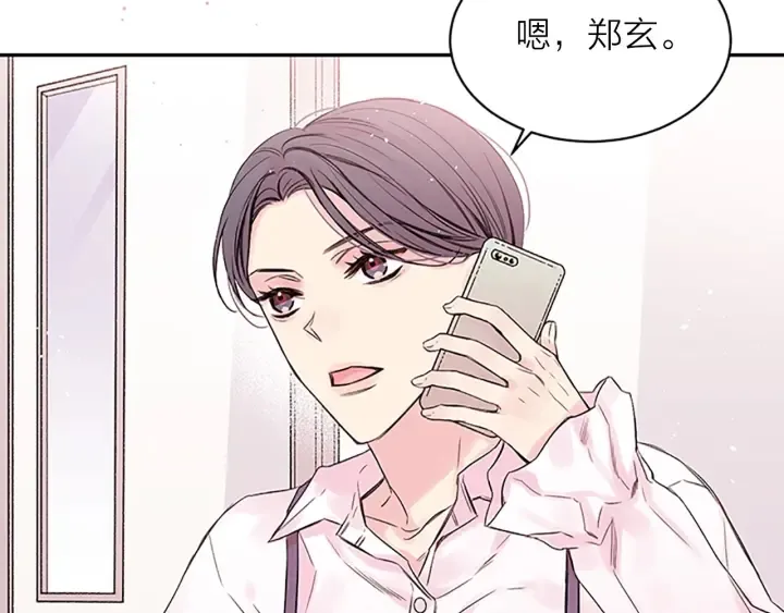 第23话 因为是你 第99页