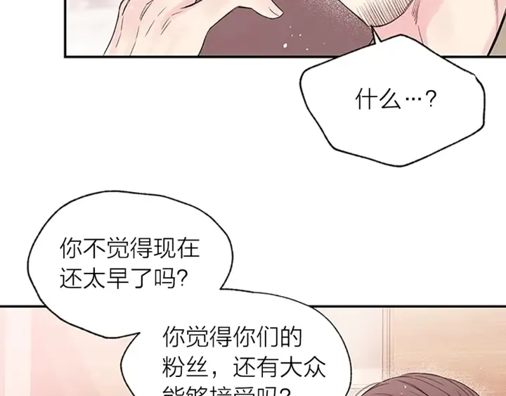 第23话 因为是你 第105页