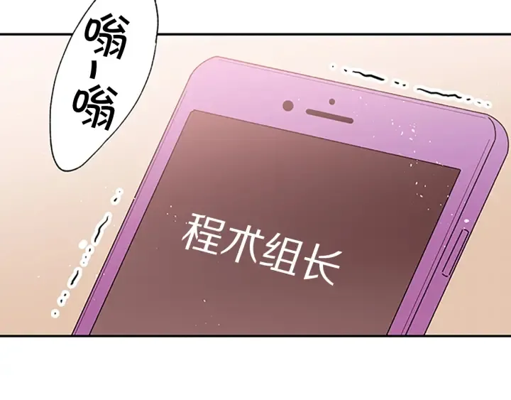 第24话 曝光 第2页