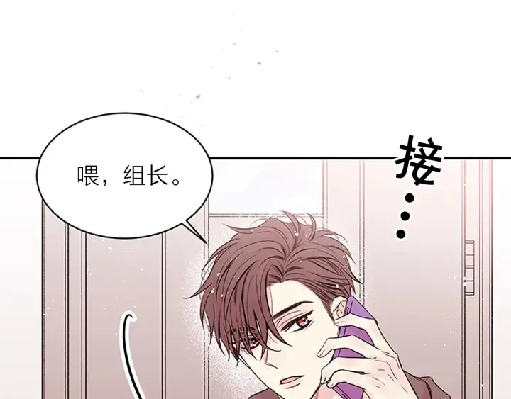 第24话 曝光 第3页