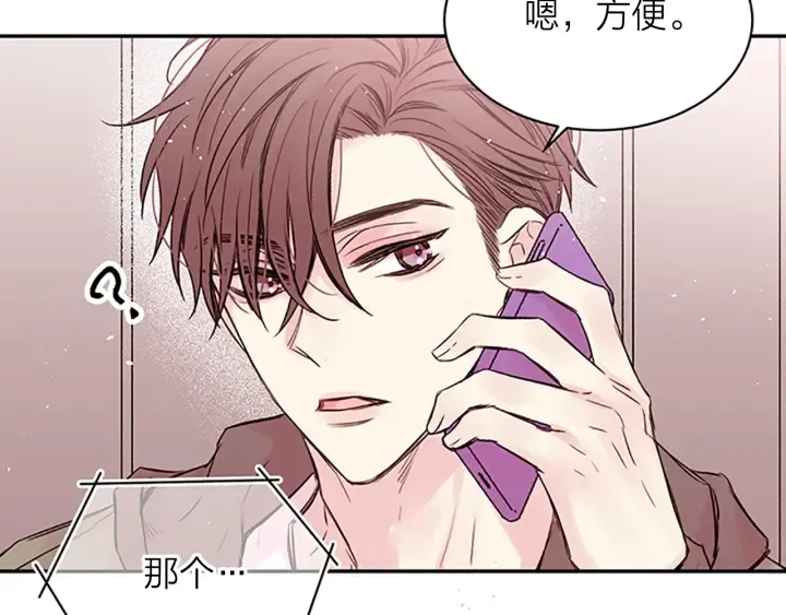 第24话 曝光 第5页