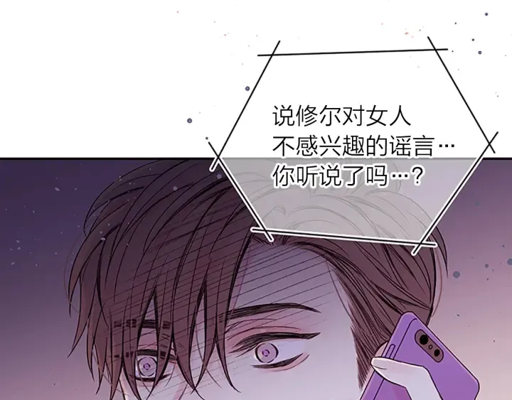 第24话 曝光 第7页