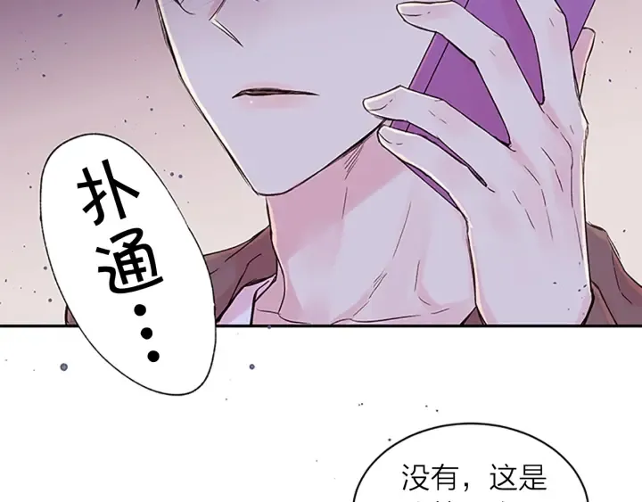 第24话 曝光 第8页