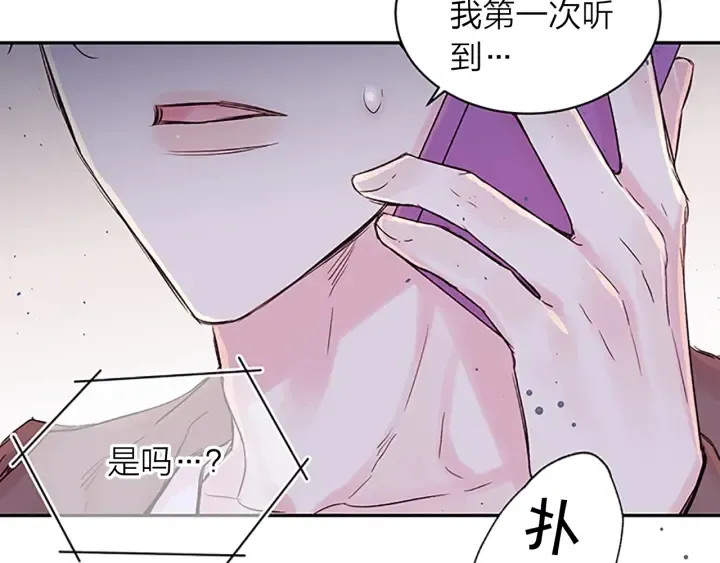 第24话 曝光 第9页