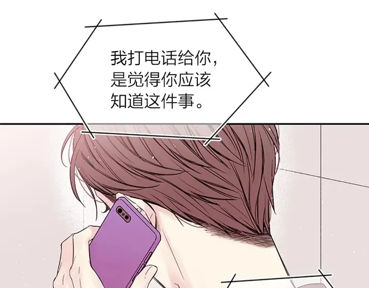 第24话 曝光 第11页