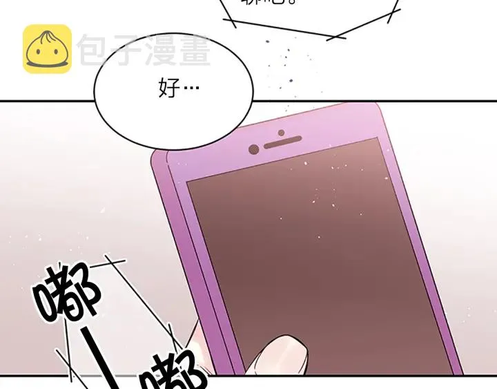 第24话 曝光 第13页
