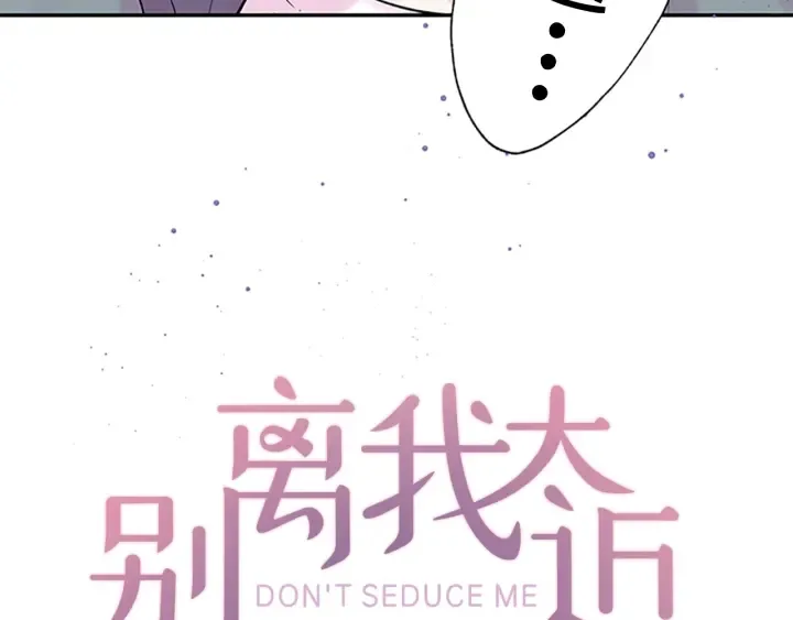 第24话 曝光 第16页