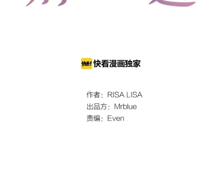 第24话 曝光 第17页