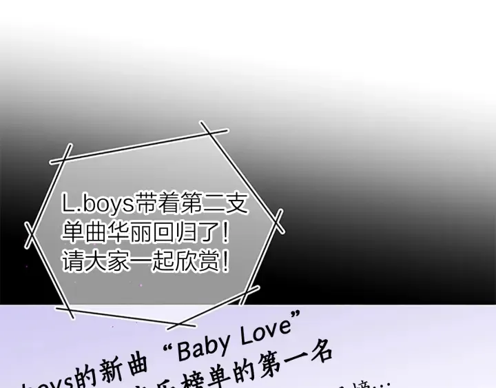 第24话 曝光 第18页