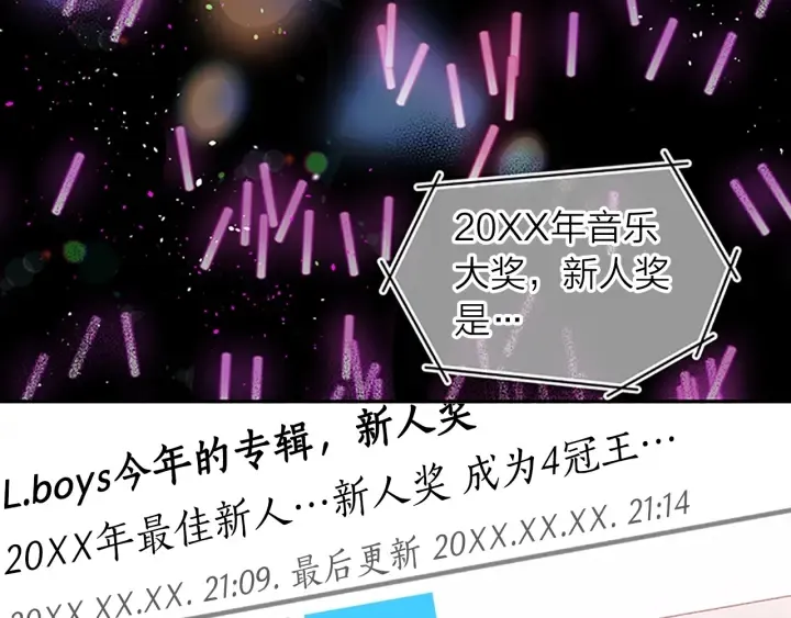 第24话 曝光 第26页