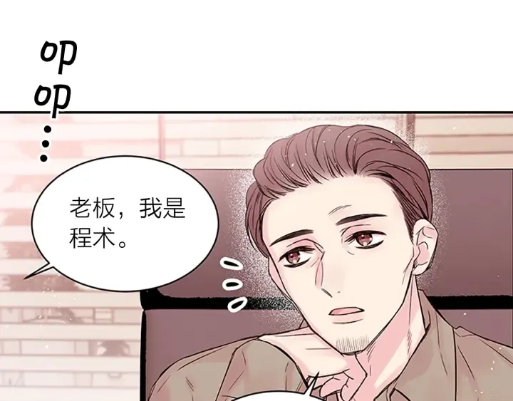 第24话 曝光 第32页