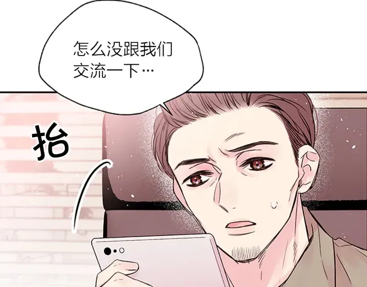 第24话 曝光 第35页