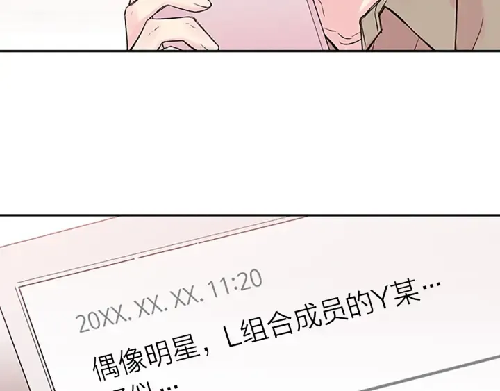 第24话 曝光 第36页