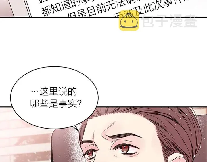 第24话 曝光 第38页