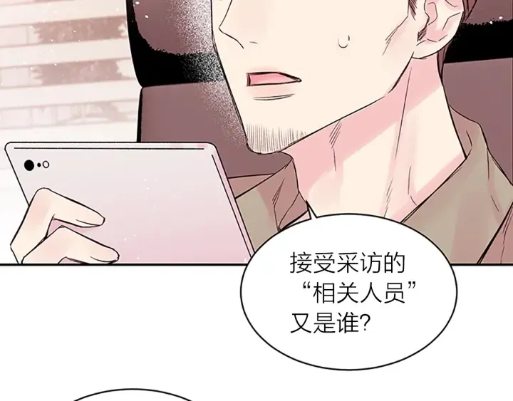 第24话 曝光 第39页