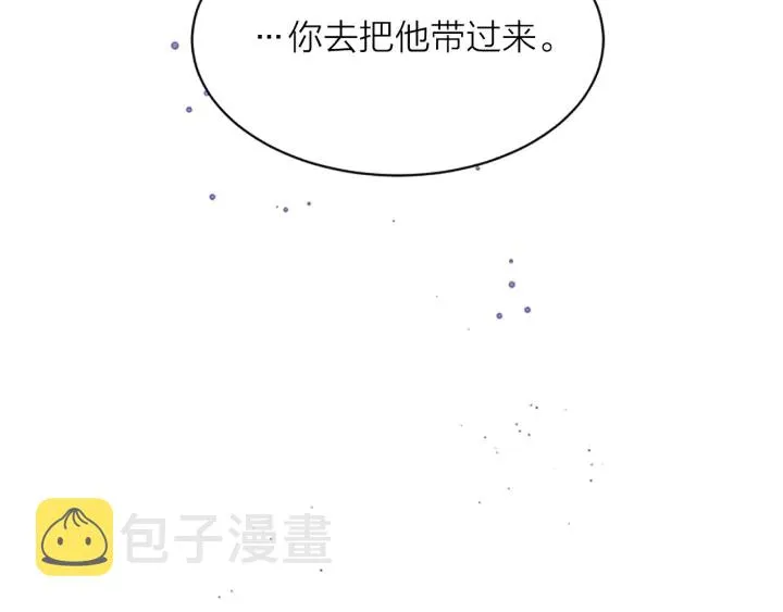 第24话 曝光 第44页