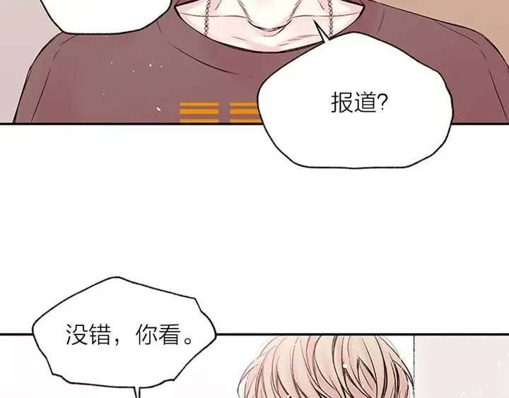 第24话 曝光 第46页