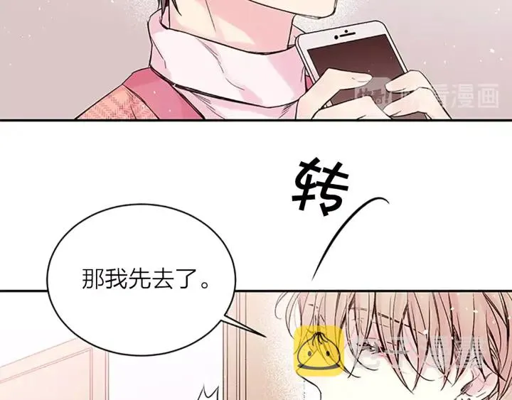 第24话 曝光 第53页
