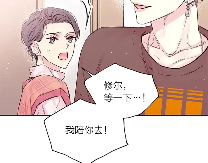 第24话 曝光 第54页