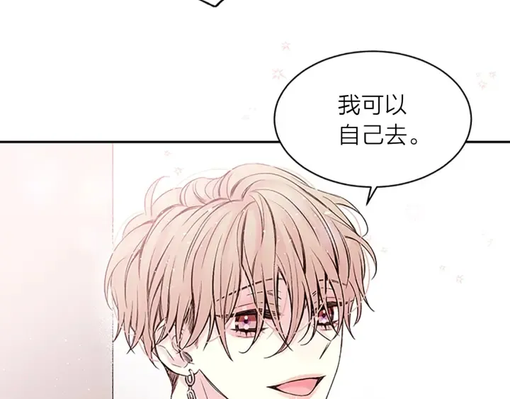 第24话 曝光 第55页