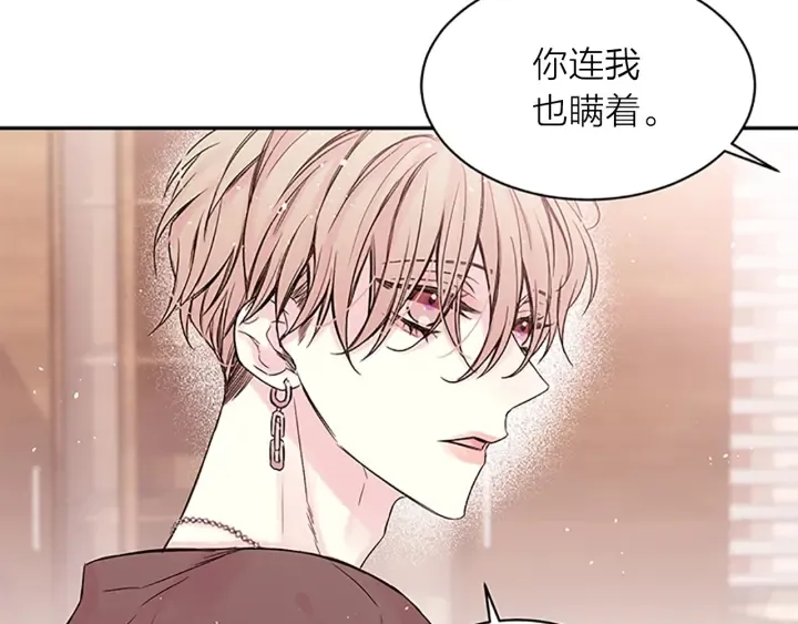 第24话 曝光 第64页