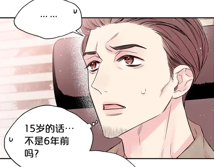 第24话 曝光 第67页