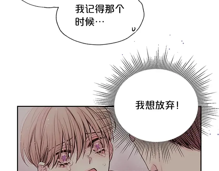 第24话 曝光 第68页