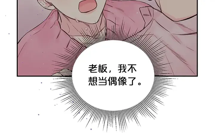 第24话 曝光 第69页