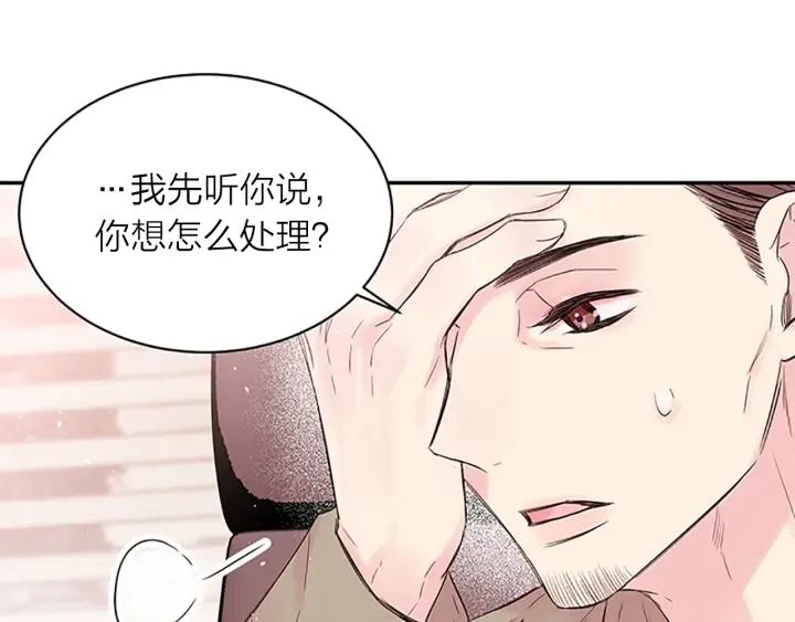 第24话 曝光 第70页
