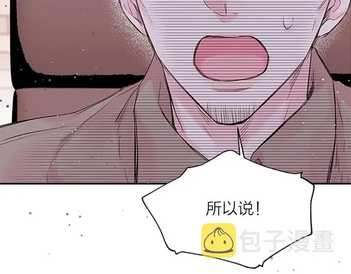 第24话 曝光 第76页