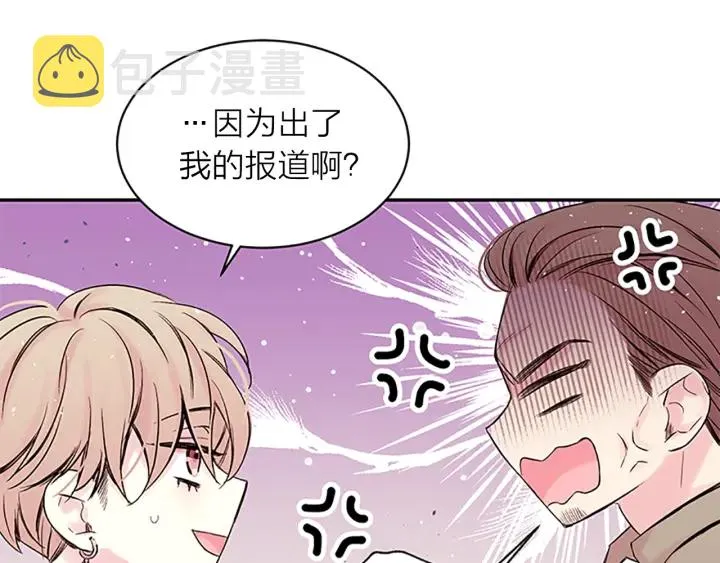 第24话 曝光 第79页