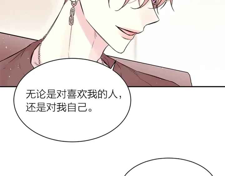 第24话 曝光 第83页
