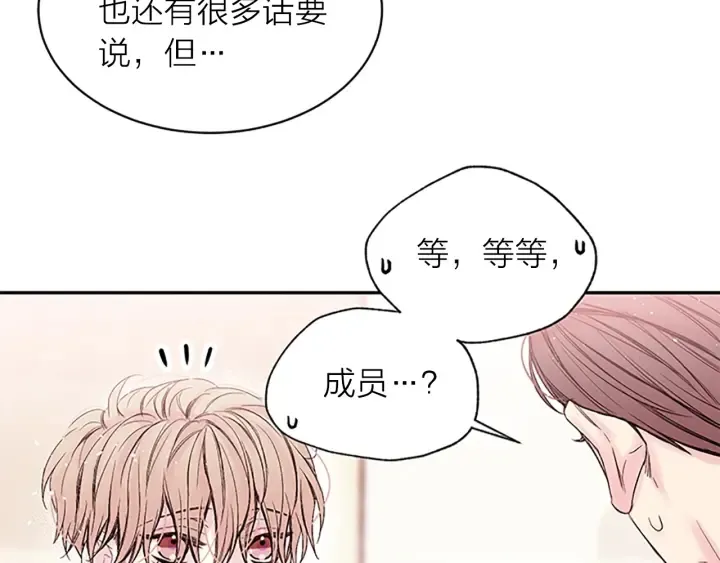 第24话 曝光 第85页