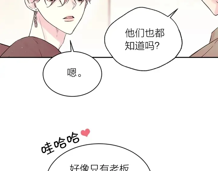 第24话 曝光 第86页