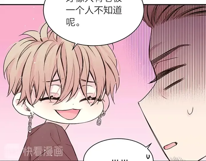 第24话 曝光 第87页