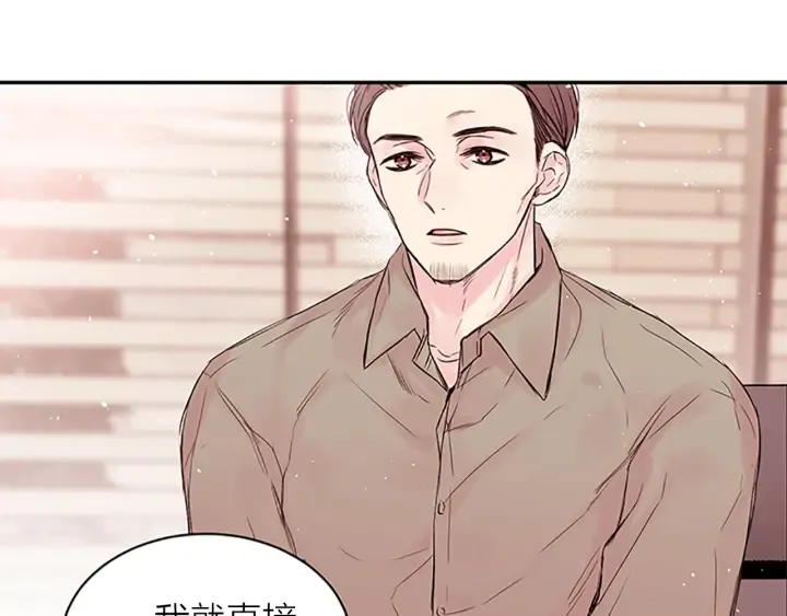 第24话 曝光 第110页
