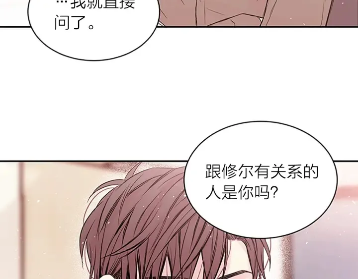 第24话 曝光 第111页