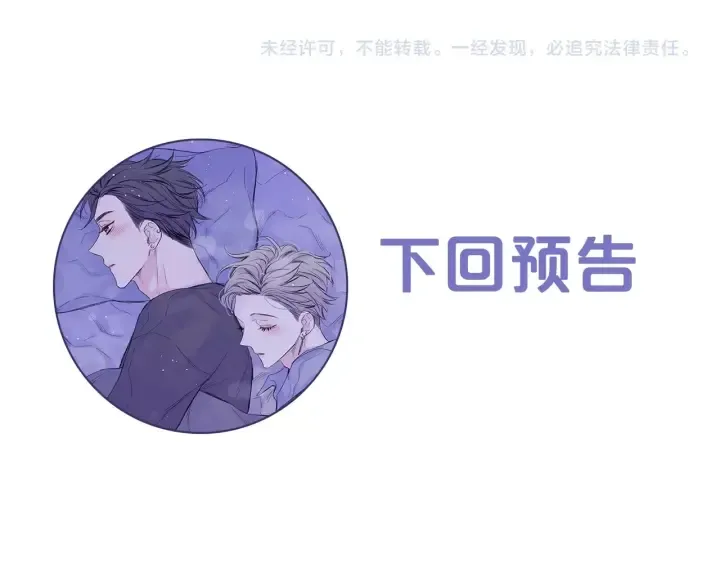第24话 曝光 第115页