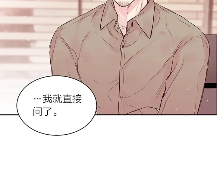 第25话 当时的约定 第2页