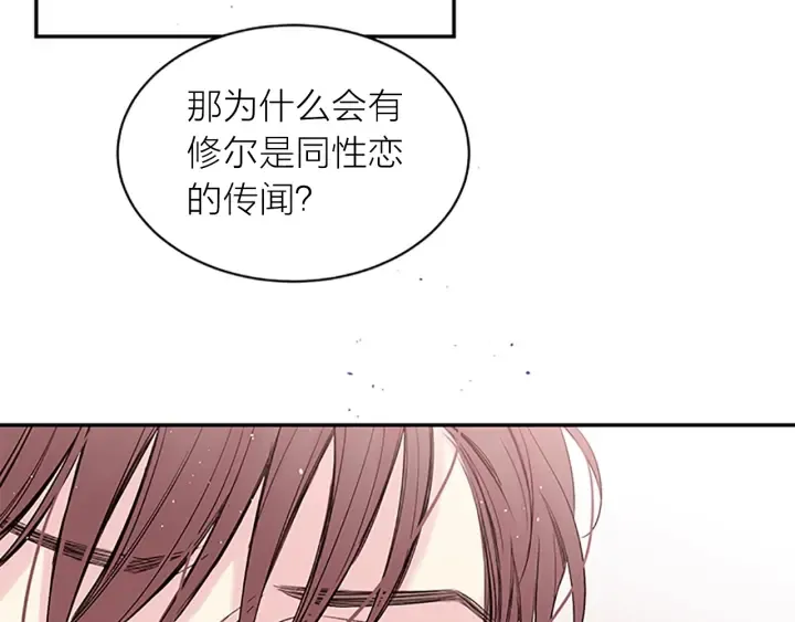 第25话 当时的约定 第6页