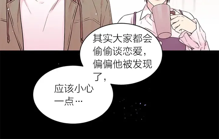 第25话 当时的约定 第10页