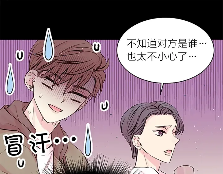 第25话 当时的约定 第11页