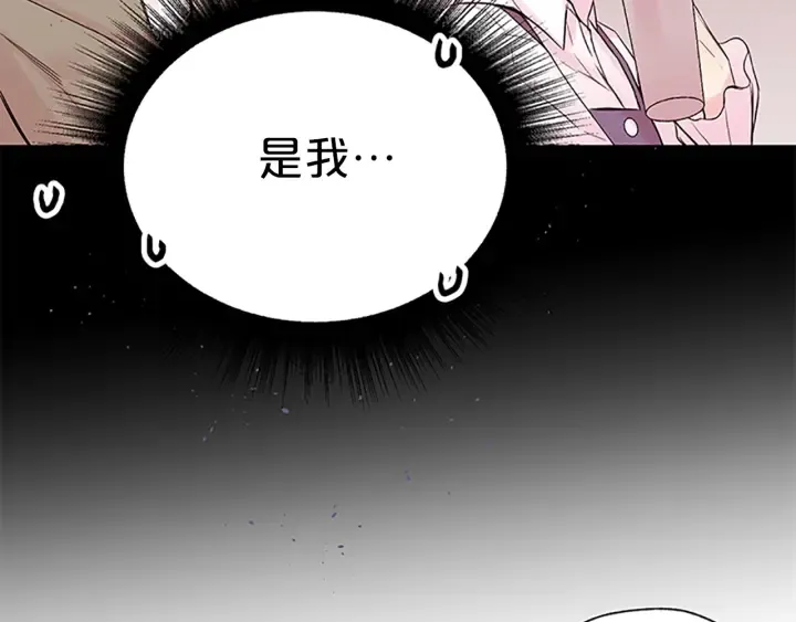 第25话 当时的约定 第12页