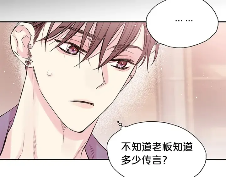 第25话 当时的约定 第13页