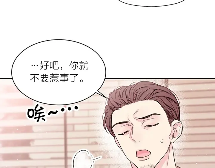 第25话 当时的约定 第14页