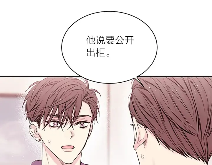 第25话 当时的约定 第17页