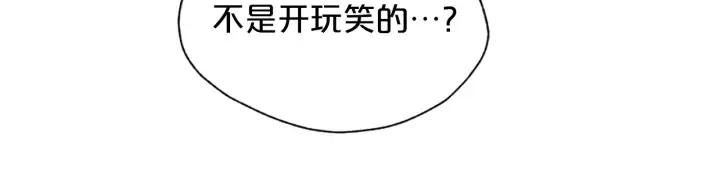 第25话 当时的约定 第20页